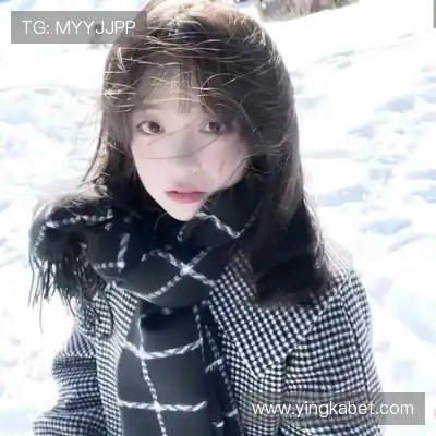 邢予如